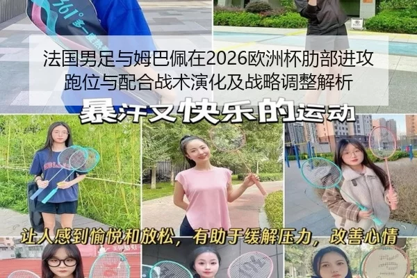 fa-guo-nan-zu-yu-mu-ba-pei-zai-ou-zhou-bei-le-bu-jin-gong-pao-wei-yu-pei-he-zhan-shu-yan-hua-ji-zhan-lve-tiao-zheng-jie-2-539.jpg